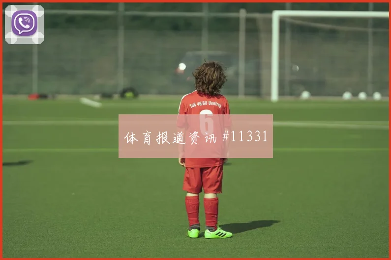 科拉希纳茨面对加拿大队身体对抗是否占优盘口影响观察